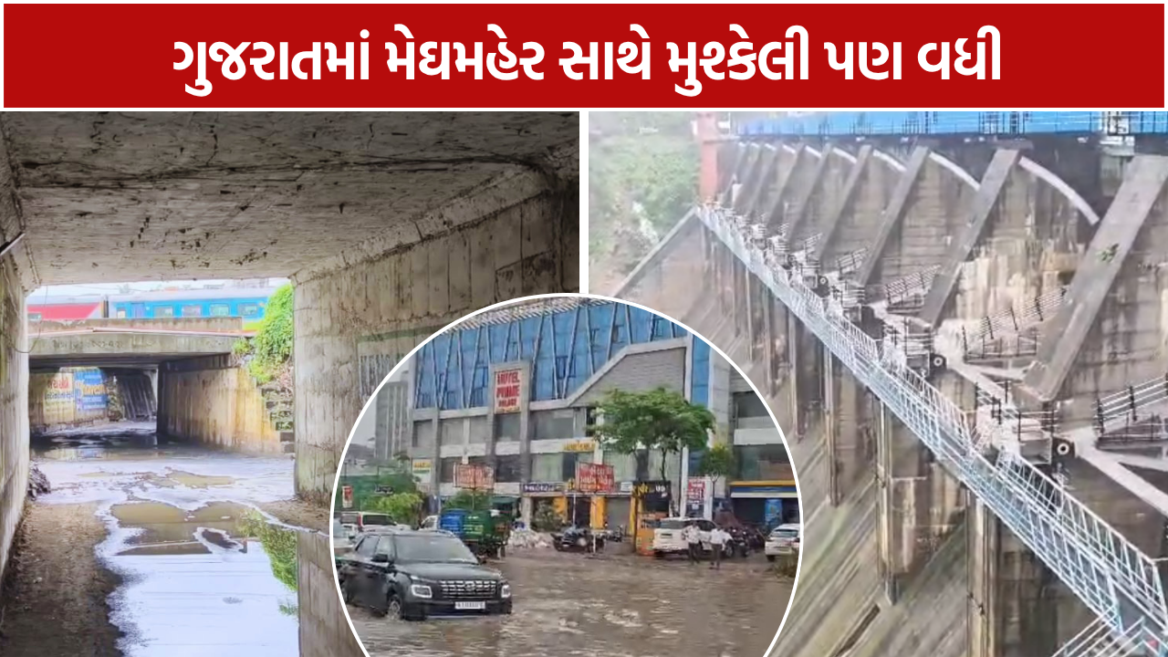 Ahmedabad Waterlogging: વરસાદ બાદ મોટો પડકાર