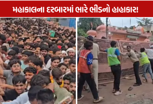 Mahakal Temple Crowd: ભીડના દબાણથી 13 લોકો સારવાર હેઠળ