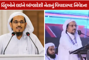 Bangladesh Hindu Controversy: 2013 બાદ ફરી વિવાદ! હિંદુઓ પર હારુન ઇઝહારની કથિત ટિપ્પણીનો વીડિયો વાયરલ