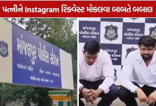 Vadodara Gym Fight: Instagram રિક્વેસ્ટનો મામલો બિચક્યો, જીમમાં યુવક પર હુમલો