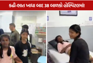 Mid Day Meal: ઈન્દોરમાં મધ્યાહન ભોજન બાદ 38 બાળકોની તબિયત લથડી
