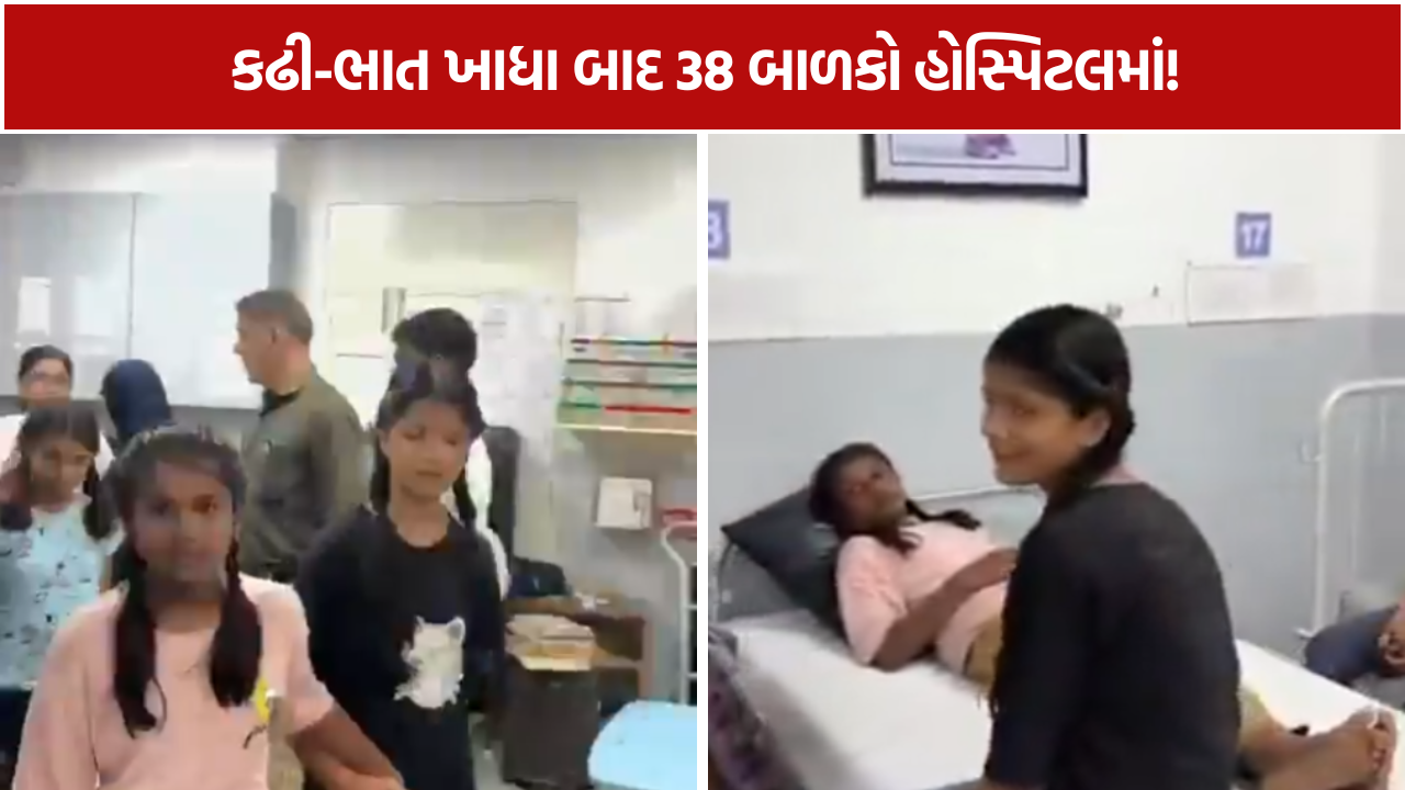 Mid Day Meal: ઈન્દોરમાં મધ્યાહન ભોજન બાદ 38 બાળકોની તબિયત લથડી