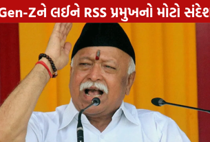 Mohan Bhagwat: Gen-Z પર કહી મહત્વની વાત