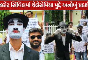 Thalassemia Children 500 થેલેસેમિયા બાળકોની મુશ્કેલી