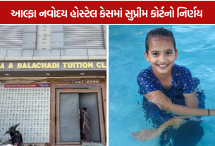 Jasdan Hostel Girl Death Case: 10 વર્ષની બાળકીના મોતનો કેસ, હોસ્ટેલ સંચાલકોના જામીન યથાવત્