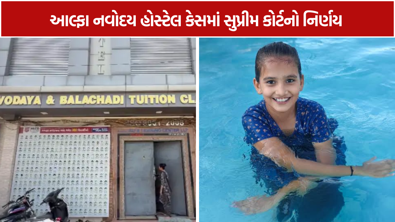 Jasdan Hostel Girl Death Case: 10 વર્ષની બાળકીના મોતનો કેસ, હોસ્ટેલ સંચાલકોના જામીન યથાવત્