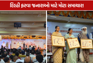 Delhi Tourism Circuit: 4 નવા ટૂરિઝમ સર્કિટ શરૂ