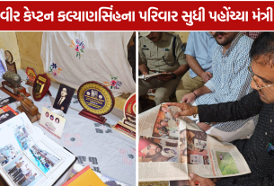 વર્ષોથી સચવાયેલી શૌર્યગાથા સામે મંત્રી નતમસ્તક
