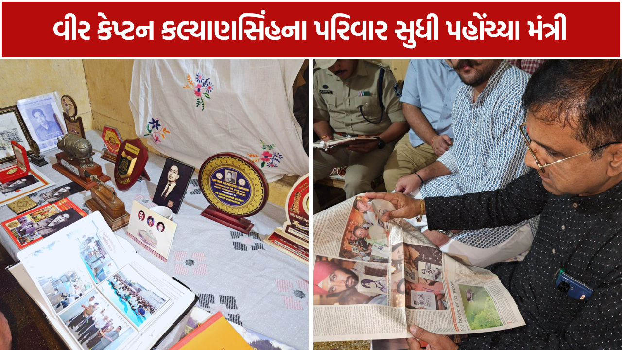 વર્ષોથી સચવાયેલી શૌર્યગાથા સામે મંત્રી નતમસ્તક