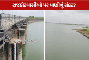 Rajkot Water Crisis: 10 દિવસમાં નર્મદાના નીર નહીં આવે તો જળસંકટની ભીતિ
