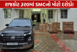 Vinchhiya SMC Raid: 1,556 વિદેશી દારૂની બોટલો ઝડપાઈ