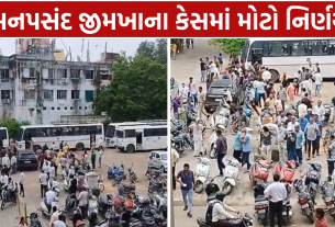 Gymkhana Gambling Case: 178 આરોપીઓને જામીન મળ્યા