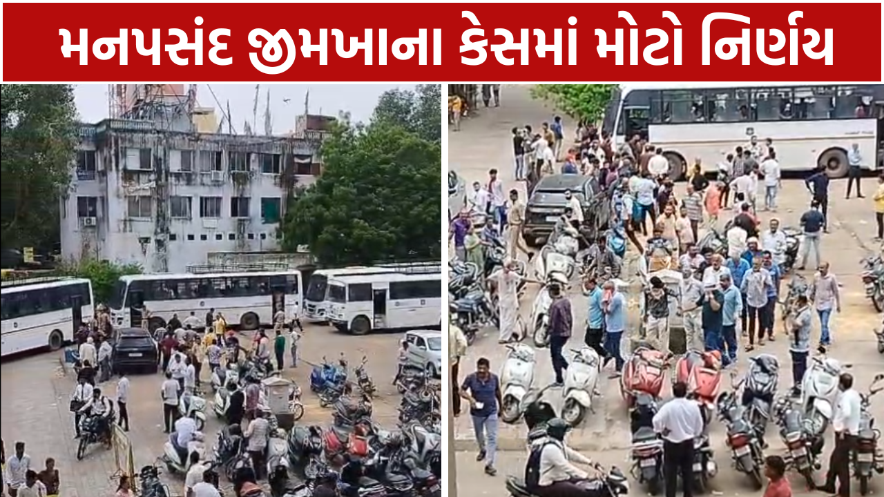 Gymkhana Gambling Case: 178 આરોપીઓને જામીન મળ્યા