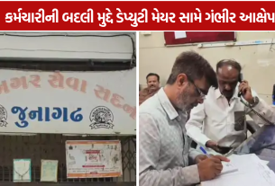 Street Light Department: કર્મચારીની બદલીની માગ બાદ વિપક્ષે આપી આંદોલનની ચીમકી