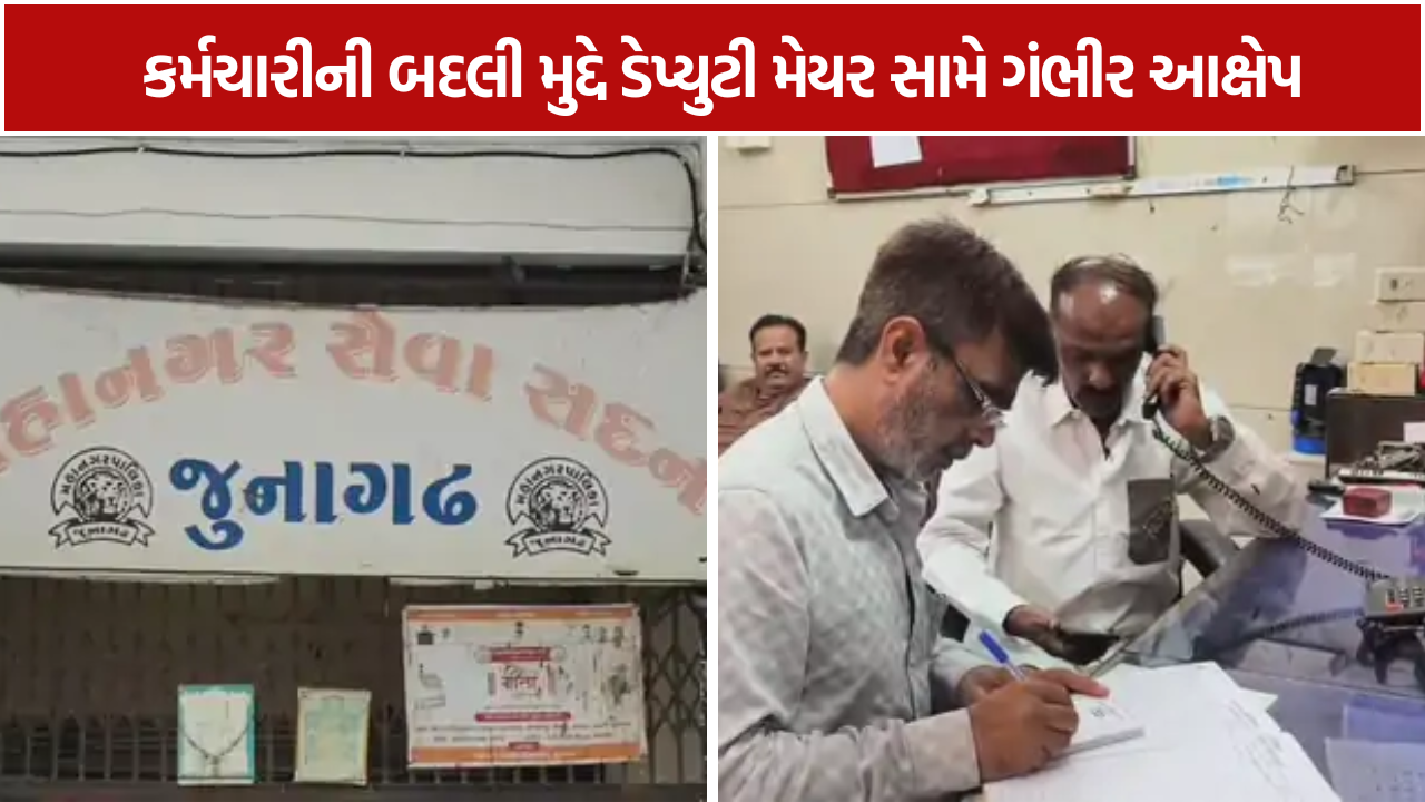 Street Light Department: કર્મચારીની બદલીની માગ બાદ વિપક્ષે આપી આંદોલનની ચીમકી