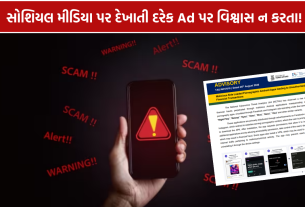 Porn App Scam: Facebook-Instagramની એક જાહેરાતથી બેંકિંગ ડેટા જોખમમાં