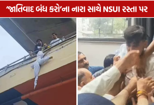 Ahmedabad NSUI Protest: ખડગે વિવાદનો ગુજરાતમાં પડઘો!