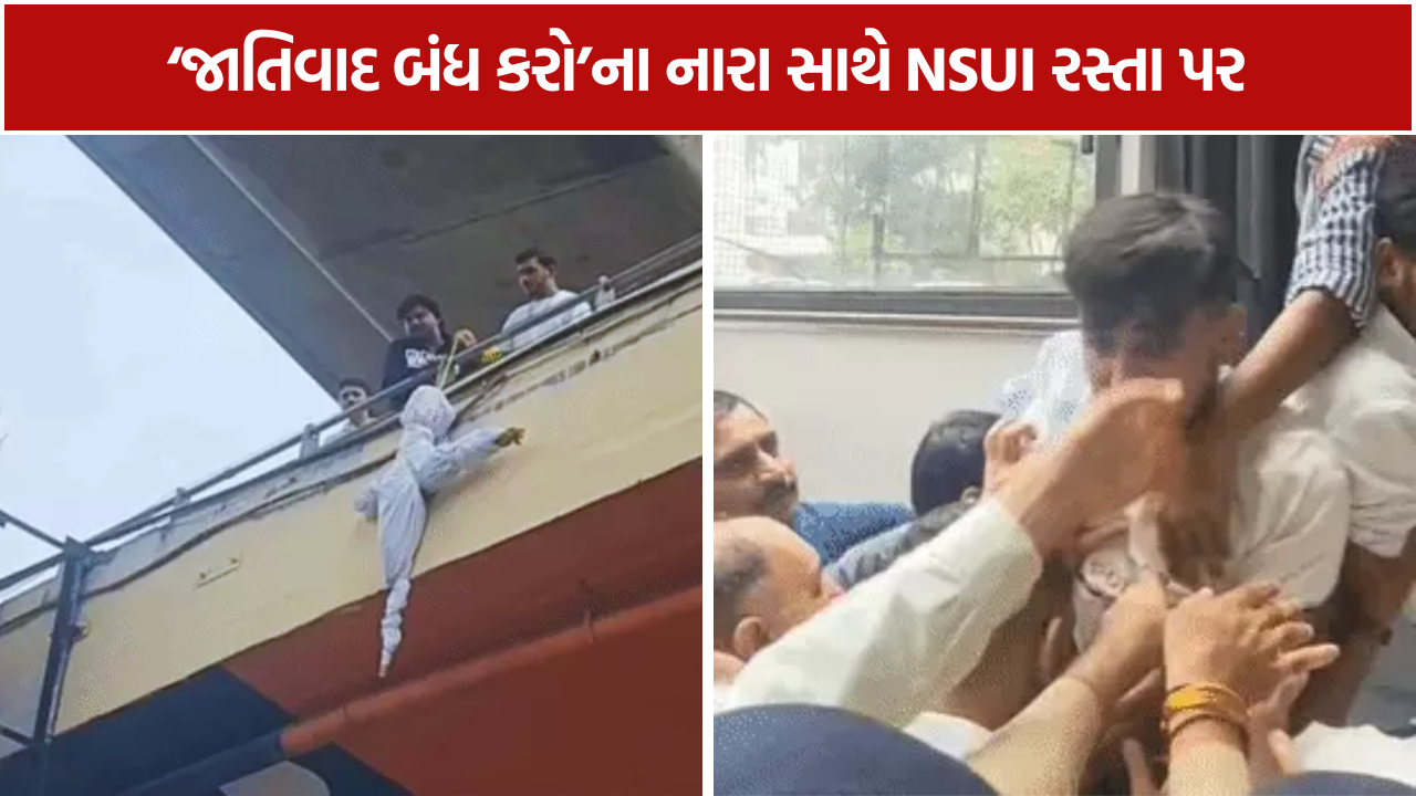 Ahmedabad NSUI Protest: ખડગે વિવાદનો ગુજરાતમાં પડઘો!