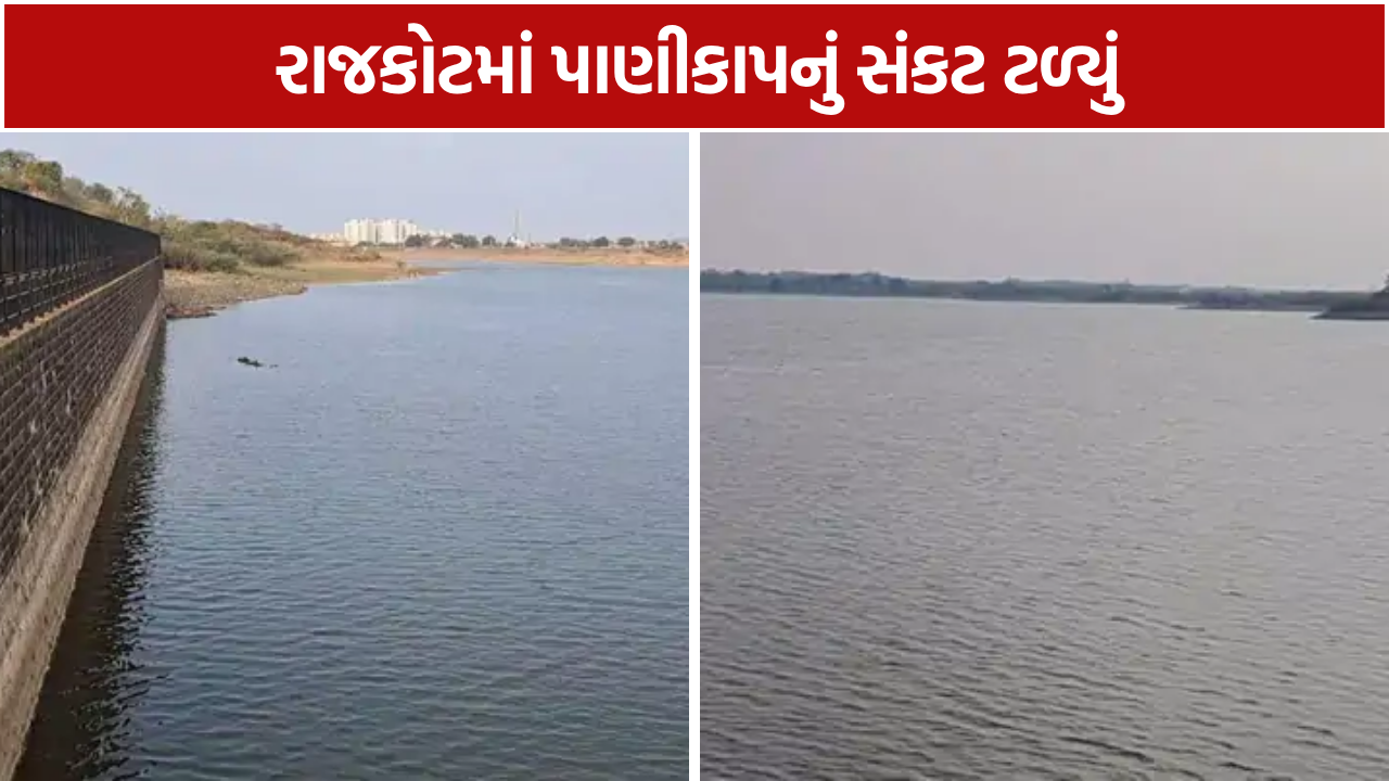 Narmada Water Rajkot: ન્યારી-1 બાદ હવે આજી-1માં પણ પાણીની આશા
