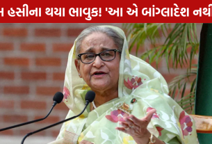 Sheikh Hasina ભાવુક સંબોધન, વતન વાપસીના સંકેત