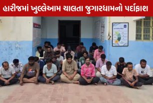 Harij Gambling Raid: 28 ઝડપાયા, રૂ.11.72 લાખનો મુદ્દામાલ જપ્ત