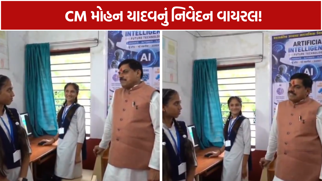 CM Mohan Yadav: જાણો પંખો ખરેખર કેવી રીતે કામ કરે છે?