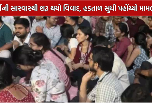 Doctor Assault Allegation: રાજકોટ સિવિલમાં ડોક્ટરો વચ્ચે ધમાલ!
