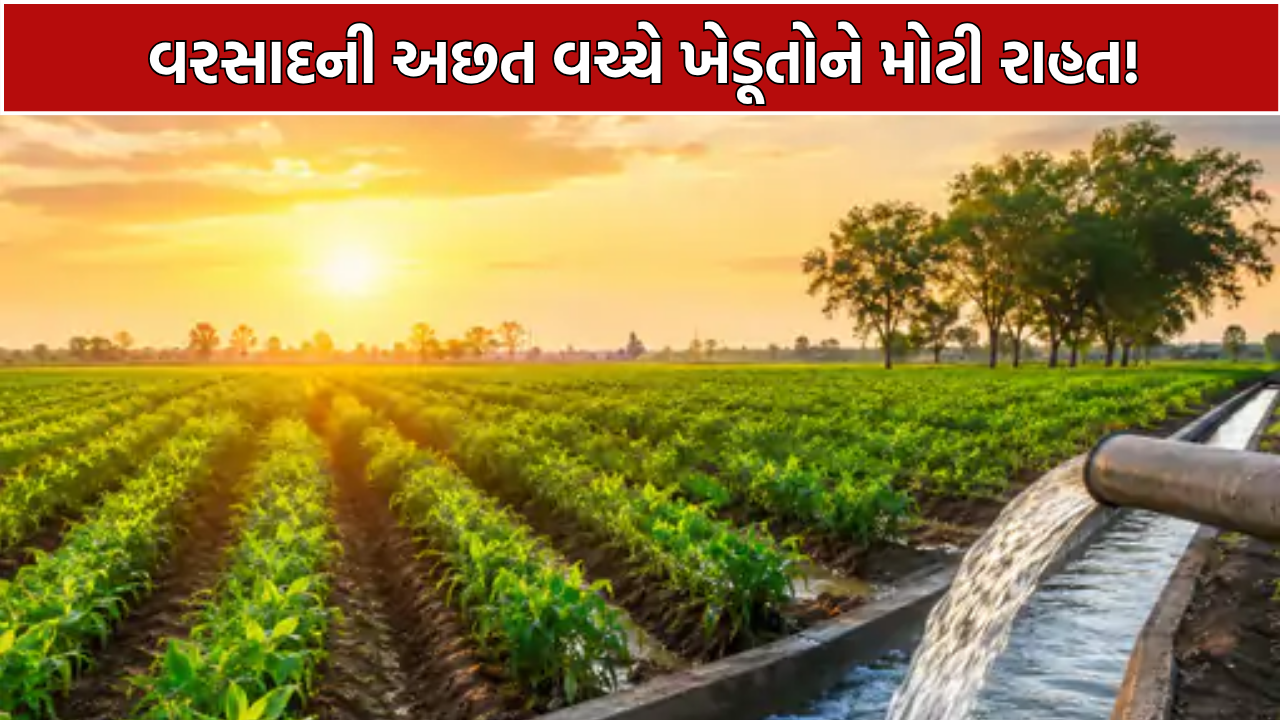 Sujalam Sufalam Yojana: 20 ઓગસ્ટથી સુજલામ સુફલામમાં નર્મદાનું પાણી, 700થી વધુ ગામોને લાભ
