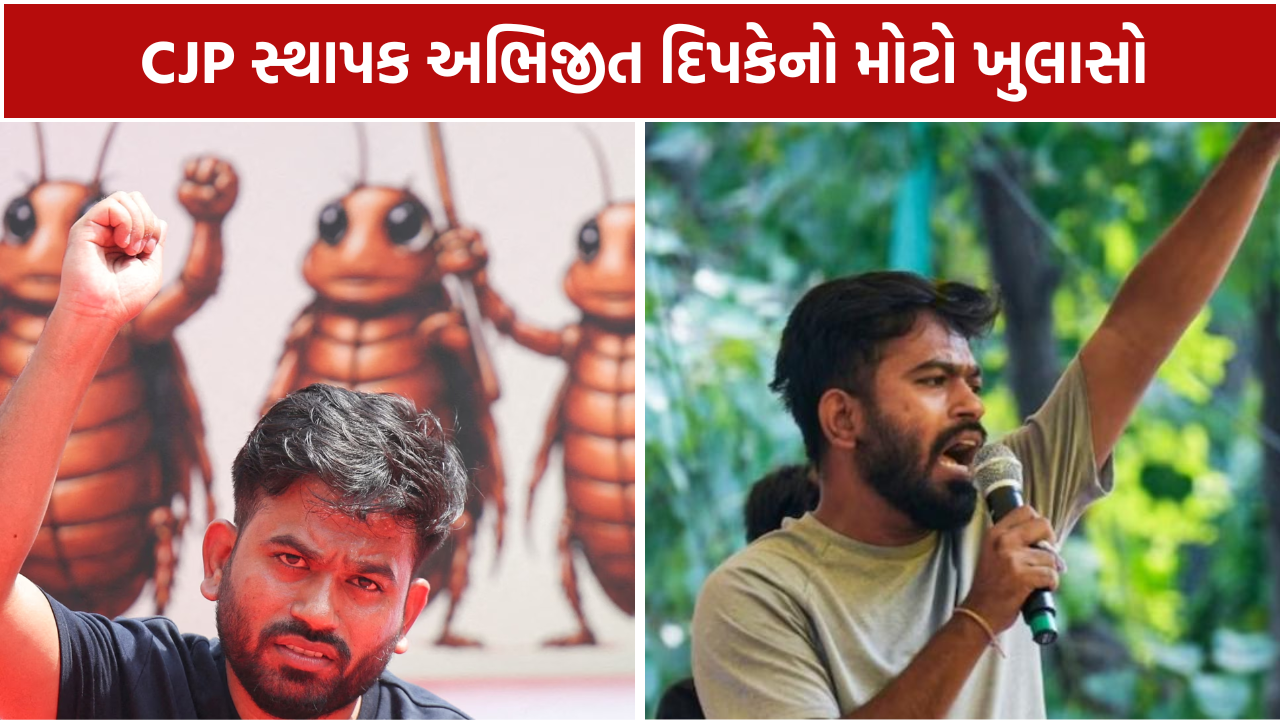 CJP Founder Abhijeet Deepke: રાજકારણમાં પ્રવેશ અંગે સ્પષ્ટતા