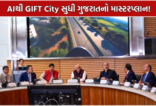 Bhupendra Patel US Visit: ગુજરાતને AIનું ગ્લોબલ હબ બનાવવાનો પ્લાન