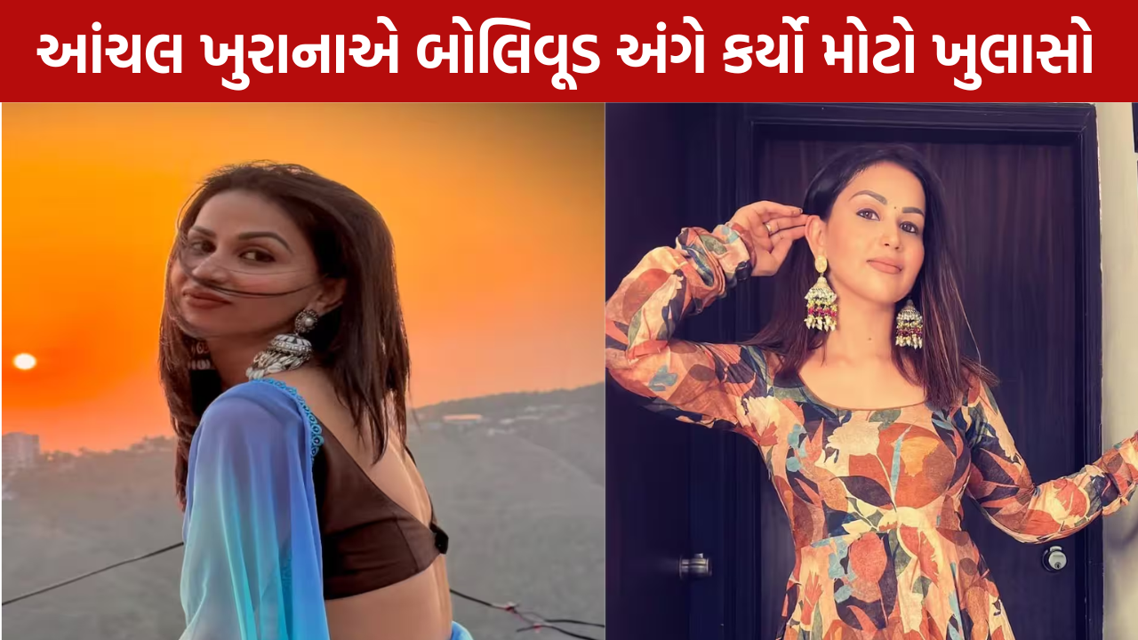 Aanchal Khurana Casting Couch: ચોંકાવનારો ખુલાસો!