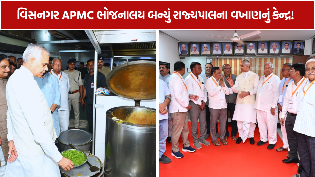 Acharya Devvrat: વિસનગર APMC ભોજનાલયની લીધી મુલાકાત