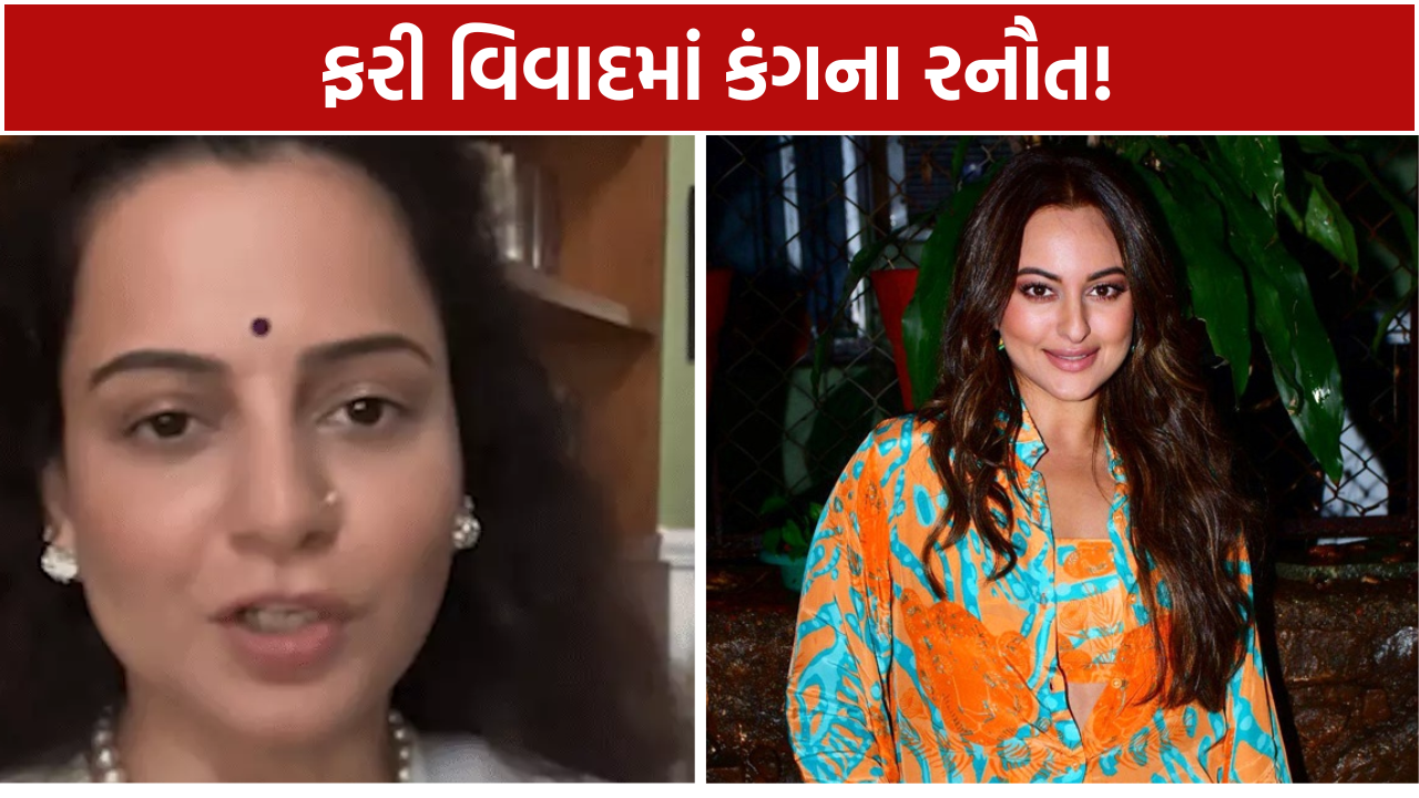 Kangana Ranaut Controversy: પોસ્ટ બાદ ફરી વિવાદ શરૂ