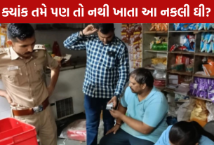 Surat Fake Ghee Case ભેળસેળનો મોટો પર્દાફાશ