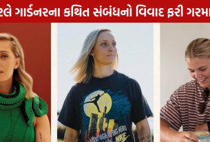 Ashley Gardner Controversy: કથિત સંબંધે ફરી મચાવ્યો હોબાળો