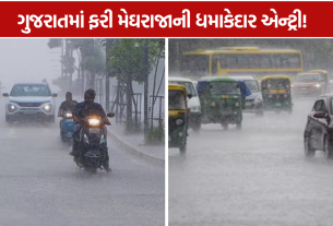 Rainfall Alert: આગામી 3 કલાકમાં અનેક જિલ્લાઓમાં વરસાદની આગાહી