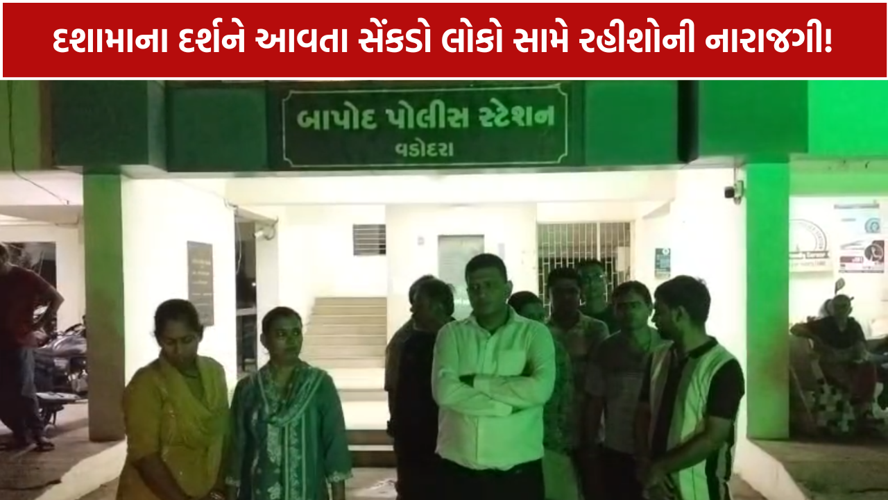 Vadodara Dashama dispute: સેંકડો ભક્તોની અવરજવરથી રહીશોમાં રોષ