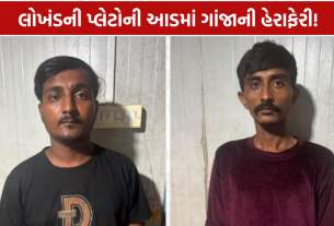 Rajkot Ganja Seizure: 204 કિલો સાથે 2 આરોપી ઝડપાયા