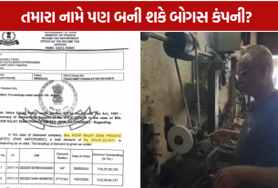 Surat Income Tax Notice: રૂ.15 હજારની કમાણી, છતાં રૂ.975 કરોડની IT નોટિસ!