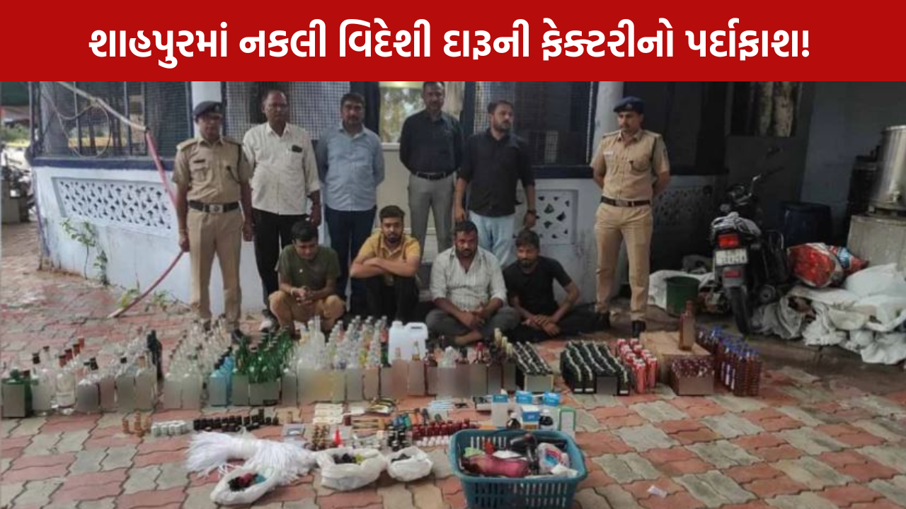 Fake Foreign Liquor Factory: આરોપી સહિત 1.56 લાખનો માલ જપ્ત