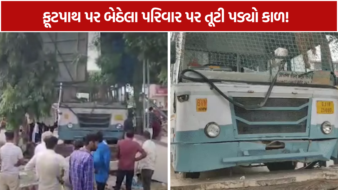 Bhavnagar ST Bus Accident: ST બસની અડફેટે માતા-7 વર્ષની દીકરીનાં મોત