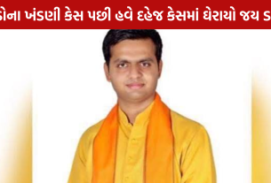 Jay Dangar ખંડણી કેસથી જેલ સુધી