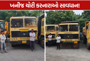 Illegal Mining Rajkot ₹1.39 કરોડનો મુદ્દામાલ જપ્ત, 4 ઝડપાયા