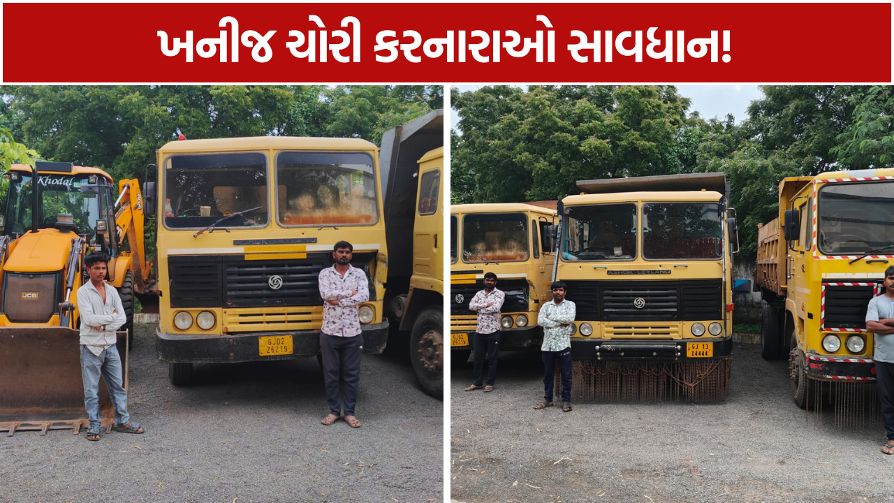 Illegal Mining Rajkot ₹1.39 કરોડનો મુદ્દામાલ જપ્ત, 4 ઝડપાયા