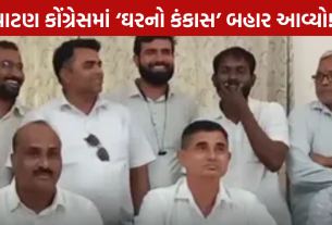 Congress Internal Dispute: ટિકિટ ફાળવણી મુદ્દે નેતાઓ સામસામે