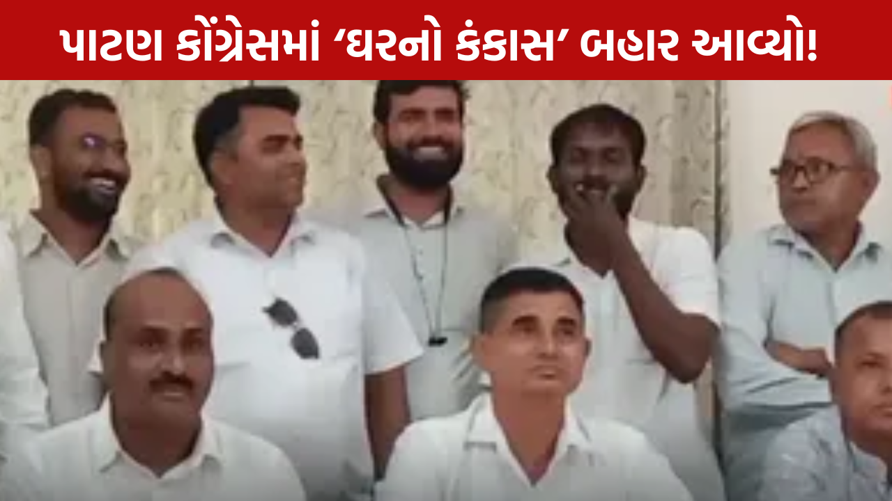 Congress Internal Dispute: ટિકિટ ફાળવણી મુદ્દે નેતાઓ સામસામે