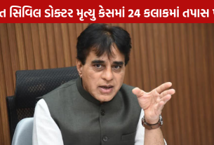 Resident Doctor Suicide Case: 24 કલાકમાં તપાસ પૂર્ણ, HODને શો-કોઝ નોટિસ