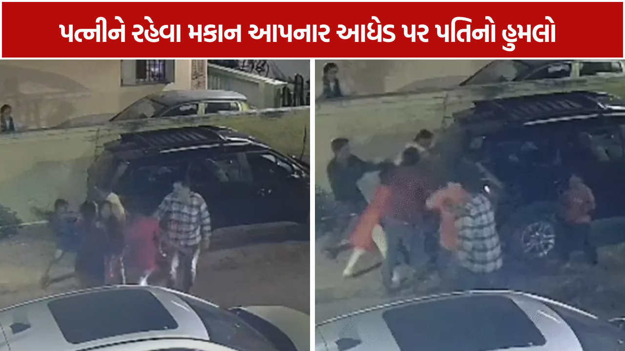 Karelibaug Attack: મકાન રહેવા આપવા મુદ્દે આધેડ પર 5 શખ્સોનો હુમલો, CCTVમાં ઘટના કેદ