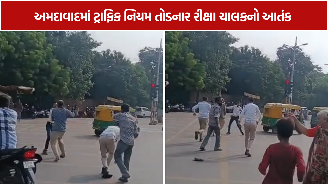 TRB Jawan Attack: સિગ્નલ તોડતાં રોક્યો તો TRB જવાન પર હુમલો