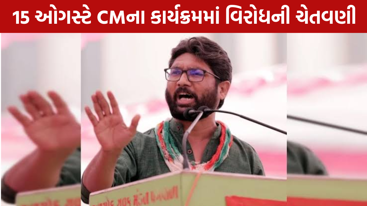 Jignesh Mevani Amreli Protest: 48 કલાકનું અલ્ટીમેટમ